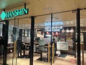 現実か…!? 「大阪梅田駅」直結施設にあった”600円天丼” 食べたら「完全にバグだろ…」高級店涙目？限界突破な満足度