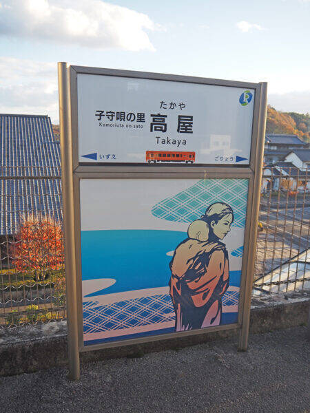 「長～い駅名」がやけに続くなぁ… じつは背景に「大災害」 いばらの道を乗り越えるローカル線の知恵