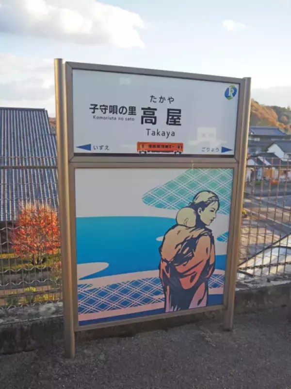 「「長～い駅名」がやけに続くなぁ… じつは背景に「大災害」 いばらの道を乗り越えるローカル線の知恵」の画像