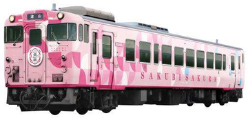 JR西日本 津山線で新観光列車を運行 キハ40系改造 車体は淡いピンク色