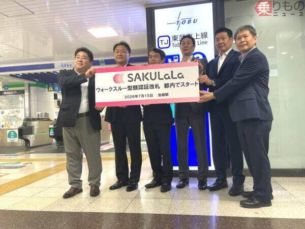 東武線「最大のターミナル」に未来感あふれる改札機が登場！ 全国の鉄道事業者へ普及目指す 手ぶらで通過が可能