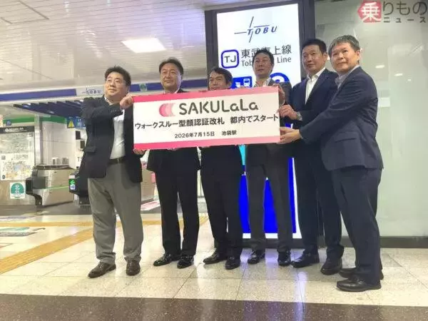 「東武線「最大のターミナル」に未来感あふれる改札機が登場！ 全国の鉄道事業者へ普及目指す 手ぶらで通過が可能」の画像