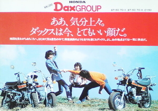 スズキへの対抗心むき出し!?「ダックス」の伝説的派生モデルが、40年後に“化けた”件