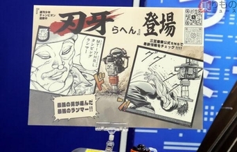 範馬勇次郎が“顔面受け”した建機 実物があった！ そもそもランマーってなに？