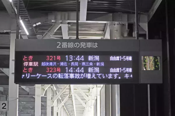 「本当に「何もない？」 新幹線の閑散駅「上毛高原」降りてわかった存在意義」の画像