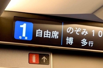 JRは「自由席」を廃止したいのか？ 全車指定席の列車が増加 “60年来のモヤモヤ”に終止符