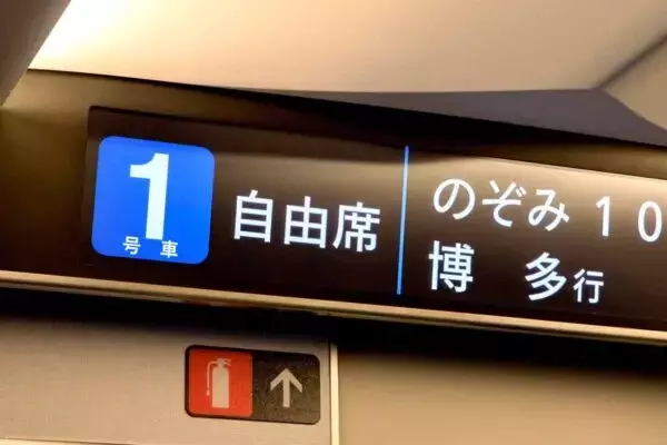 JRは「自由席」を廃止したいのか？ 全車指定席の列車が増加 “60年来のモヤモヤ”に終止符
