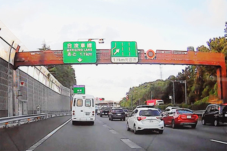 国内屈指“東名の超絶ボトルネック”撲滅へ！ 片側4車線が「欠ける区間」を埋める工事が本格化
