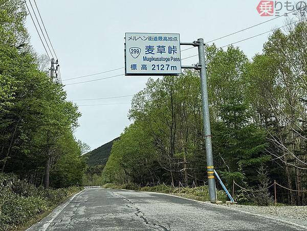 「これが国道!?」まるで三途の川をゆく関東屈指の“酷道”を走ってみた！ 地獄を抜けたら「天国みたいな名前」に!?