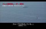 「新情報で振り返る韓国艦による火器管制レーダー照射事案 「自衛措置」は成立するか？」の画像4
