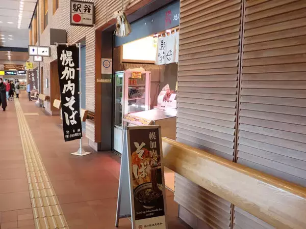「日本最北の駅そば」は結局どこ？ “常設の日本最北”を食べて旅に出たら「廃線」にたどり着いた件