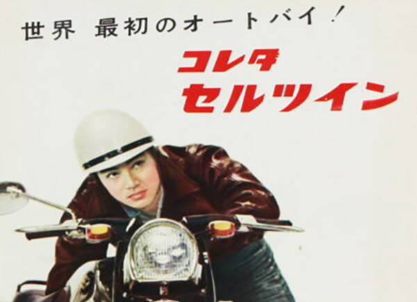 スズキのバイクの原点になったのが「コレだ！」←名前の由来マジでソレな伝説