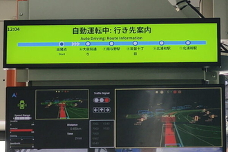 さいたまのど真ん中「混雑バイパス」で大型路線バス“自動運転”開始! “トロトロ運転”に非ず? 大学の通学路線が舞台に