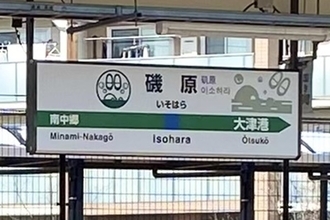 音鉄歓喜!? 長すぎて滅多にフル聞けない発車メロディの録音イベント開催 JR東日本が企画