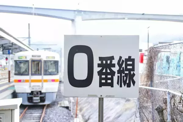 「0番線」のある駅、なぜ存在!? 実は全国に30か所も！ あえて「れい」と読ませる駅まで