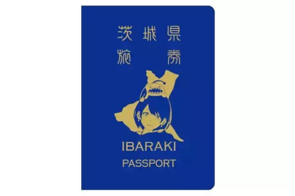 おい群馬、茨城にパクられてるぞ――両県知事が“結託”イバラキパスポート発行 栃木がパクるのも視野