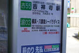 「なぜその駅に高速バス!? 不毛地帯「西武新宿線」に切り込んだ横浜シーパラ行き 勝機はあるのか」の画像2