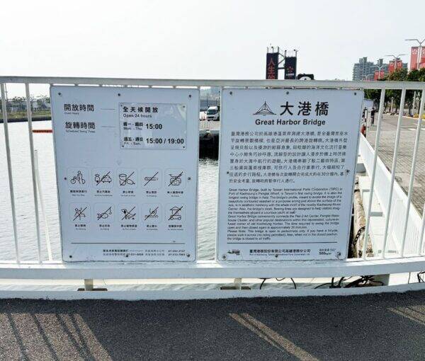 アジア最長の「ぐるっと回転する橋」が令和に新設！いったいナゼ？ 固唾を飲んで見守る“パフォーマンスタイム”