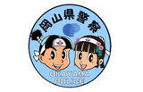 「岡山県警パトカーが某ゲームを彷彿とさせる神業“ビタ止め”を披露！「スゴい」の言葉以外に懸念の声も？」の画像1
