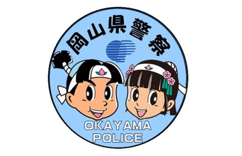 岡山県警パトカーが某ゲームを彷彿とさせる神業“ビタ止め”を披露！「スゴい」の言葉以外に懸念の声も？