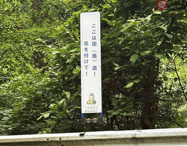 コンパスがぐるぐる回る!? 奇跡の地形のいたずら、長野の「ゼロ磁場」 どうやって行くの？