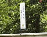 「コンパスがぐるぐる回る!? 奇跡の地形のいたずら、長野の「ゼロ磁場」 どうやって行くの？」の画像2