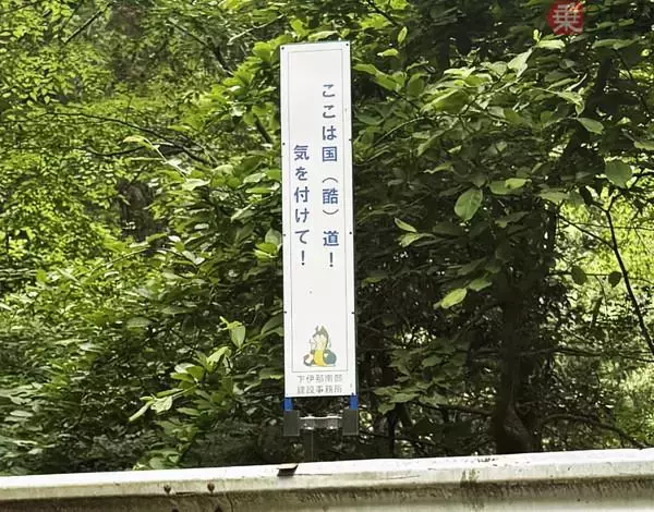 「コンパスがぐるぐる回る!? 奇跡の地形のいたずら、長野の「ゼロ磁場」 どうやって行くの？」の画像