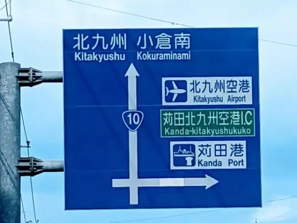 「道路標識の「飛行機マーク」絶対向かない方向とは？ 直感に訴えるデザインの工夫」の画像