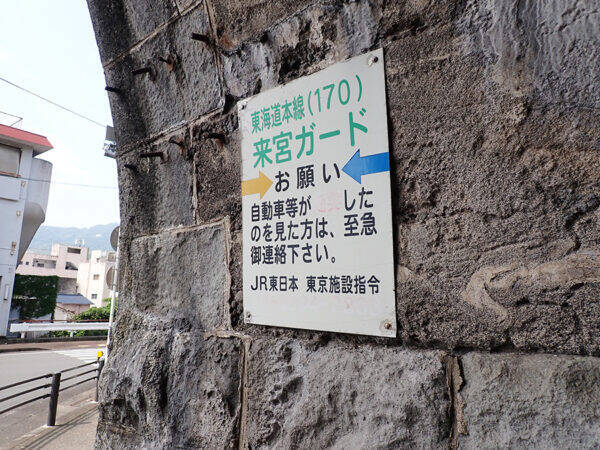「あれ、Google地図と違う…！」 熱海の激エモ「鉄道めがねトンネル」の謎 「あるはずの“地形”が無い！」