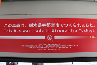 EVバスが増えたら「街が停電する」可能性アリ!?  実際どうなのか？ リスク回避に必須の「賢い運用」とは？