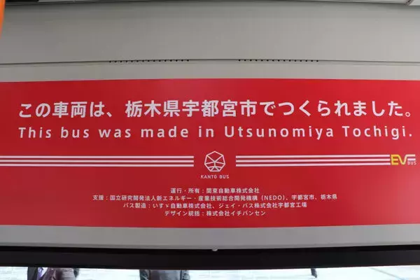 EVバスが増えたら「街が停電する」可能性アリ!?  実際どうなのか？ リスク回避に必須の「賢い運用」とは？