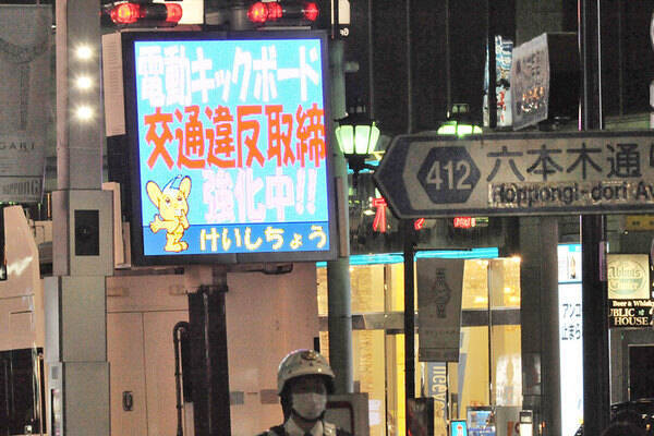 夜の六本木は“モビリティのカオス” 警視庁の取締りに密着 歩道ゆく電動キックボードに自転車