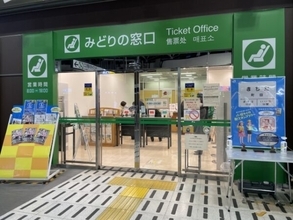 なぜJR東日本の「みどりの窓口」は急減した？「方針凍結」と“話せる券売機”の現実
