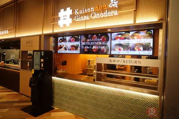 「「空港メシの常識、どこ…？」 羽田空港に“本気すぎる海鮮丼”降臨！ お値段4200円→食べたら「むしろコスパエグい」」の画像