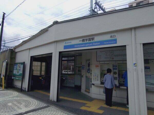 存在しない学校名の駅＋存在する学校名の駅＝やっぱり「存在しない学校名の駅」に!? ややこしすぎる駅 名残は「昔からあるナゾの三角地帯」に