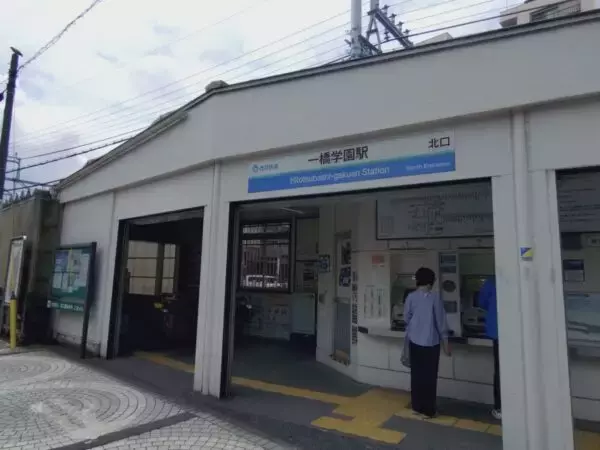 「存在しない学校名の駅＋存在する学校名の駅＝やっぱり「存在しない学校名の駅」に!? ややこしすぎる駅 名残は「昔からあるナゾの三角地帯」に」の画像