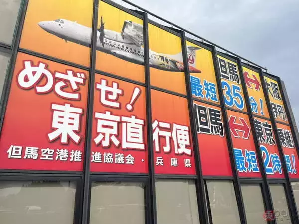 「「本州最短の航空路線」あーー!っという間だった件 ほぼ“県内完結”のJAC伊丹～但馬線に乗る」の画像