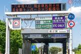 「首都高公式の“お願い”が切実すぎる！ お盆のアクアライン渋滞で「まさかの注意喚起」その内容とは…？」の画像1