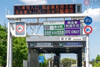 首都高公式の“お願い”が切実すぎる！ お盆のアクアライン渋滞で「まさかの注意喚起」その内容とは…？