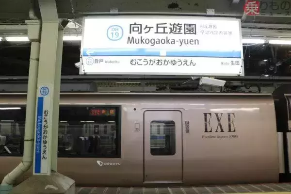 「終電後の小田急線で珍事！ 多摩線にロマンスカーが乗り入れ 「向ヶ丘遊園駅に停車する特急」が1日限定で復活」の画像