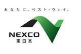 「「大きな事故に繋がり大変危険」NEXCO東日本が警告！ ドライバー戦慄“衝撃の光景”を公式が公開」の画像1