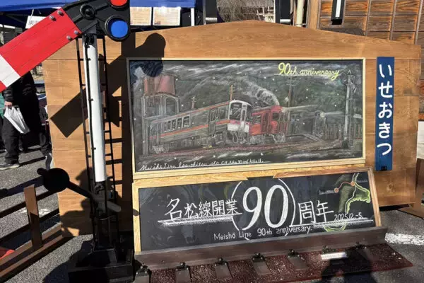 「臨時列車は設定できない」のに名古屋から直通実現!? 「奇跡のローカル線」がまた起こした奇跡とは 名松線が沸いた！