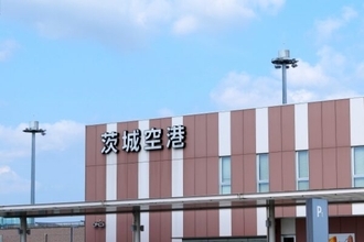 「茨城空港」激変するか!? 県が「将来像」を公開…現在とどう違う？ 実現ならだいぶ“巨大化”か