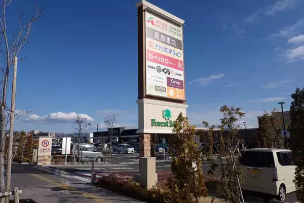 「「うわ、東京のマンション価格じゃん…」160km離れてるのに!? “畑の中の新幹線駅”が約30年で大化けした、これだけの理由」の画像