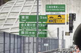 「中部の秘境に分け入る「三遠南信道」開通で「飯田線の秘境駅」には行きやすくなったのか？「キングオブ秘境駅」も遠くはないはず!?」の画像1
