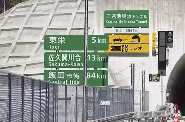 中部の秘境に分け入る「三遠南信道」開通で「飯田線の秘境駅」には行きやすくなったのか？「キングオブ秘境駅」も遠くはないはず!?