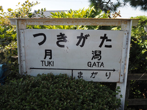 残っていれば化けていた？ 都市を駆けた廃止26年の鉄道「今は不便になった」 “LRTみたいな構造”がアダに？