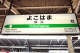 「JR東日本の駅名標「ひらがな標記」が姿消していくワケ 「あきはばら」→「秋葉原」」の画像1