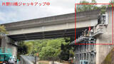 「地震で“ズレた橋”ジャッキアップで復旧し再び緊急車両が通行可能に！ 仕上げの“緊迫テスト”の様子を公開」の画像1