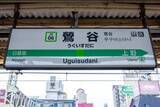 「豊島園駅は豊島区ではない!? 東京の「地名と合わない駅名」5選 どうしてその駅名に？」の画像1